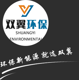 濰坊雙翼環保設備有限公司